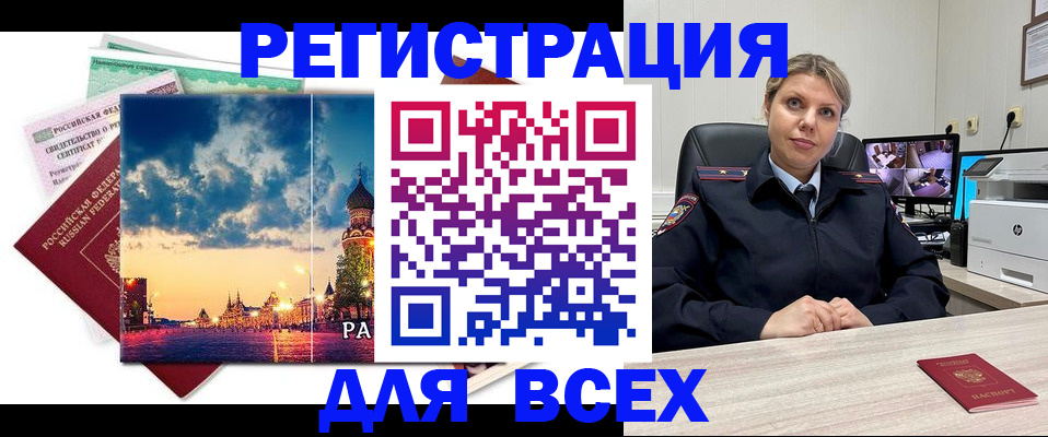 прописка 2025 в Никольском