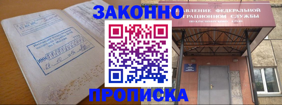 прописка гарантия в Никольском